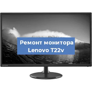 Замена конденсаторов на мониторе Lenovo T22v в Волгограде